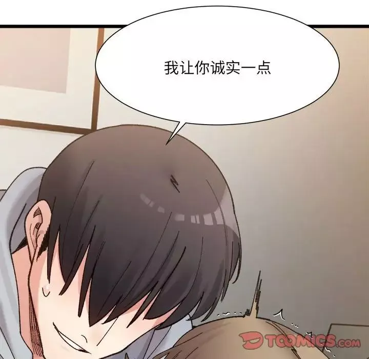 微妙关系-第11話 - 图片 117