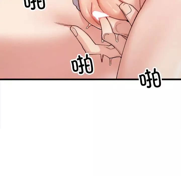 微妙关系-第11話 - 图片 116