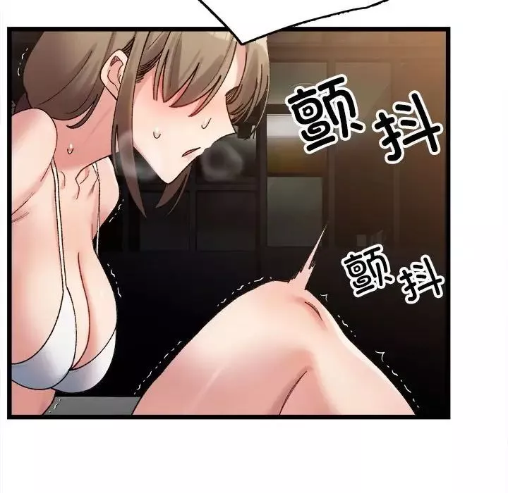 微妙关系-第11話 - 图片 121