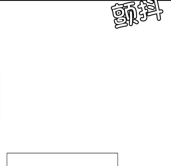 微妙关系-第11話 - 图片 132