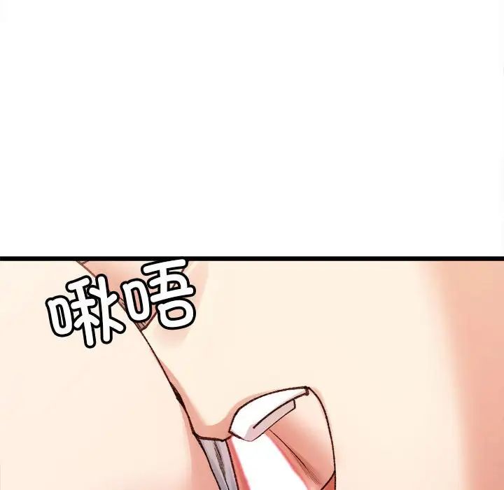 微妙关系第11話