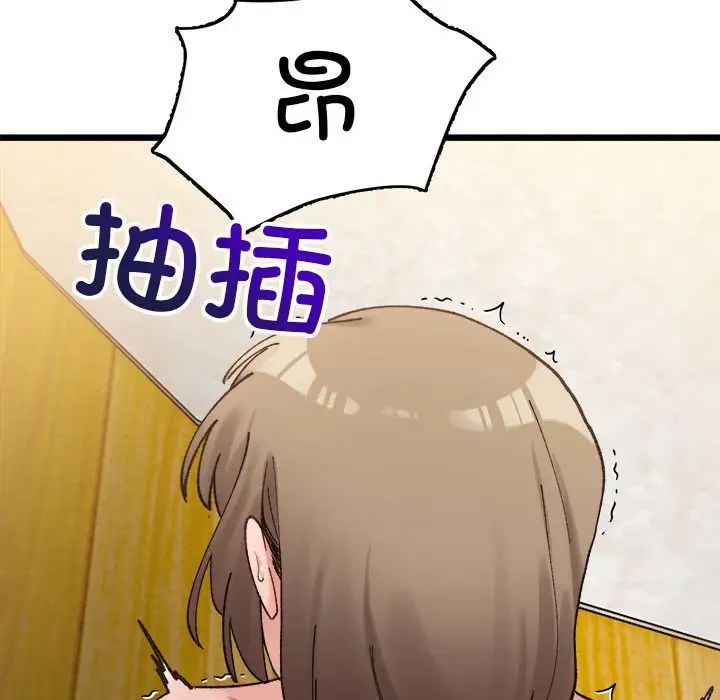 微妙关系第11話