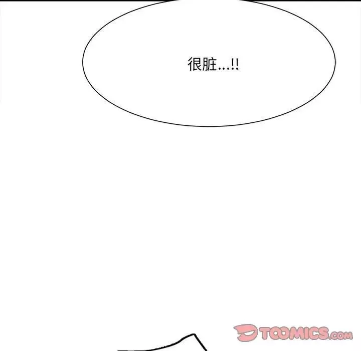 微妙关系-第11話 - 图片 147