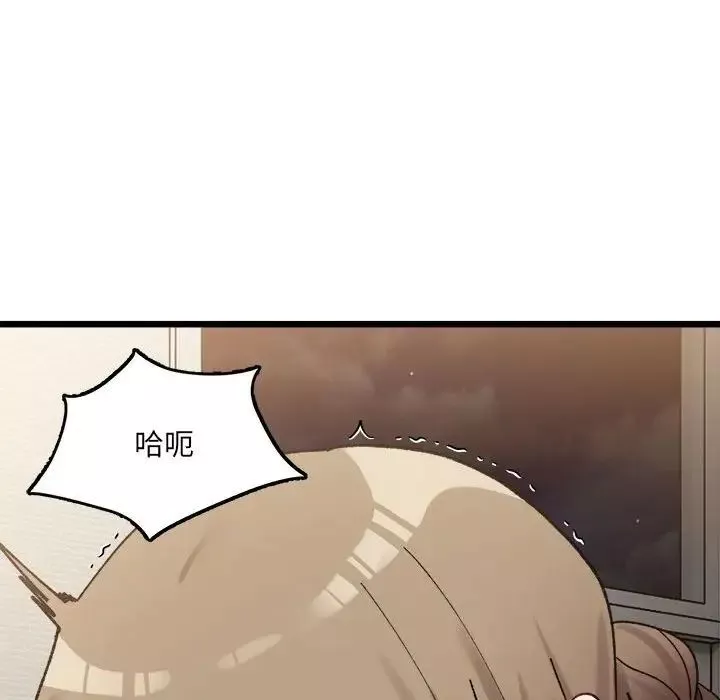 微妙关系-第11話 - 图片 154