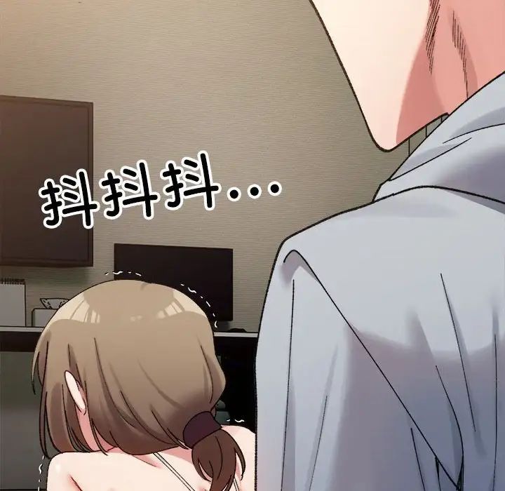 微妙关系第11話