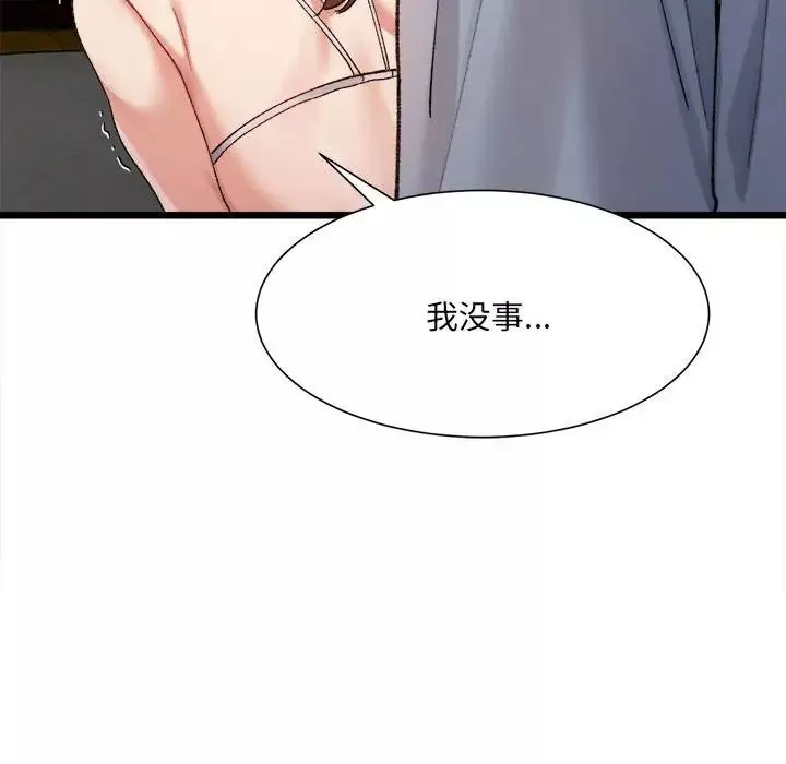 微妙关系-第11話 - 图片 170