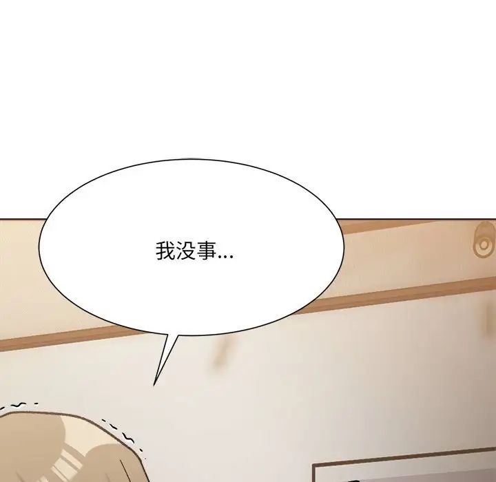 微妙关系第11話