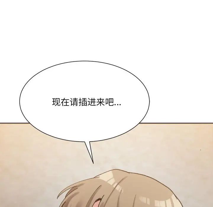 微妙关系第11話