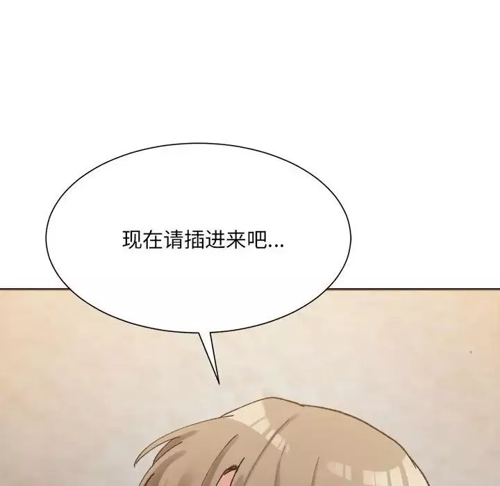 微妙关系-第11話 - 图片 175
