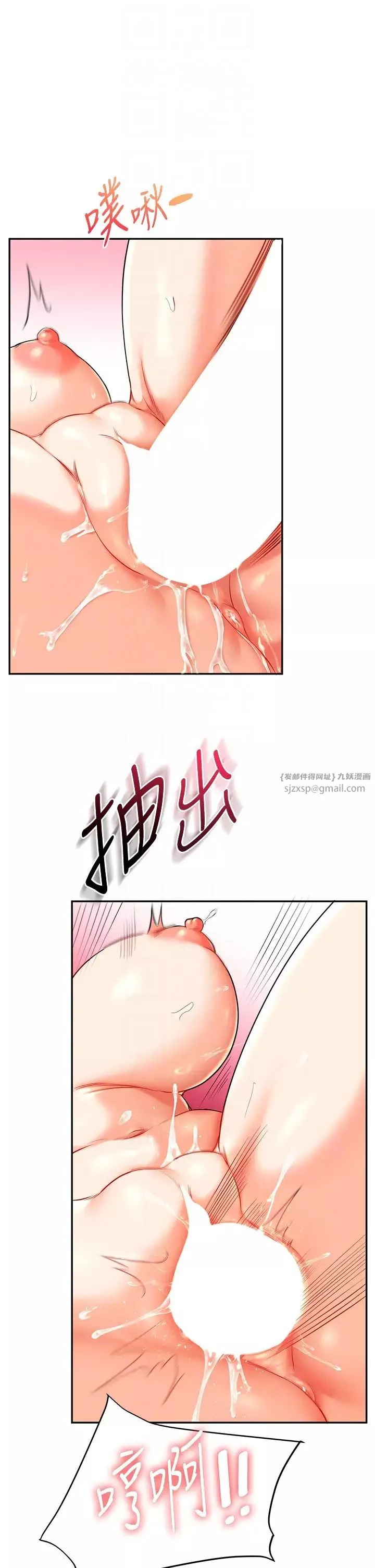 玩转学姊-第17話-被肉棒洗腦的後「淫」癥 - 图片 10