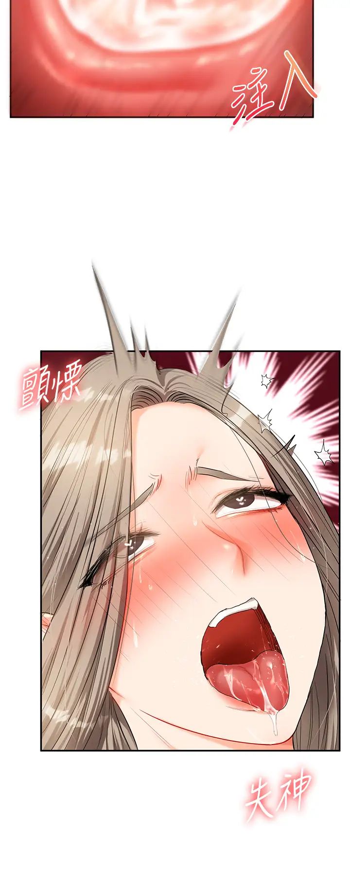 玩轉學姊第17話-被肉棒洗腦的後「淫」癥