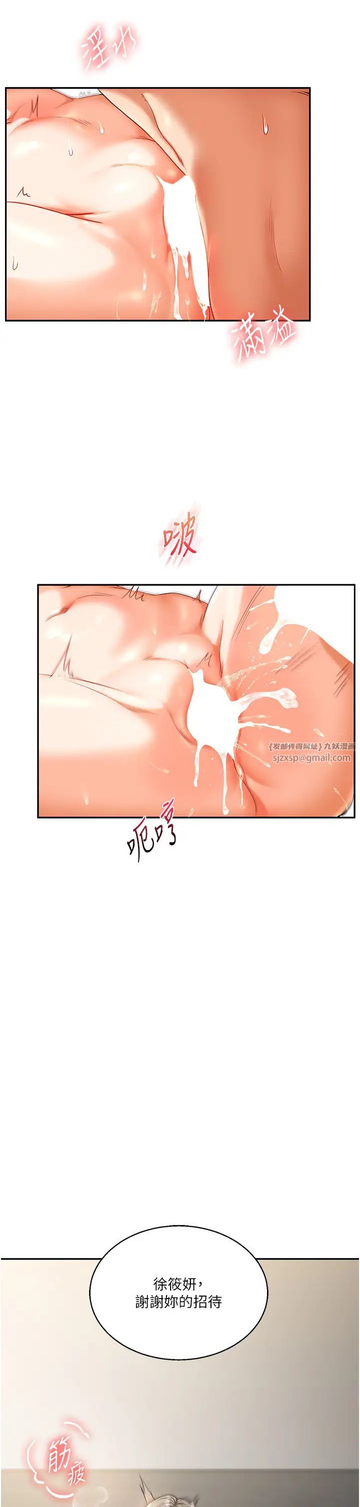 玩转学姊第17話-被肉棒洗腦的後「淫」癥