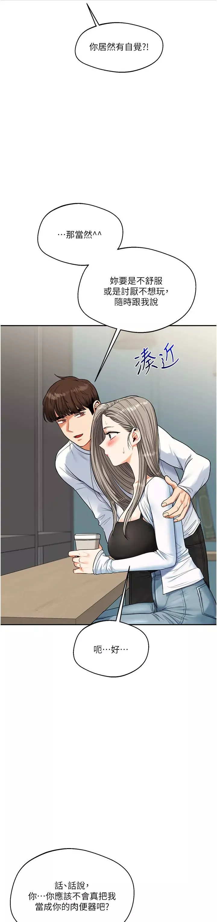 玩轉學姊第17話-被肉棒洗腦的後「淫」癥