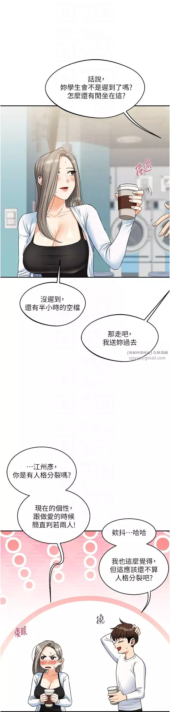 玩轉學姊第17話-被肉棒洗腦的後「淫」癥