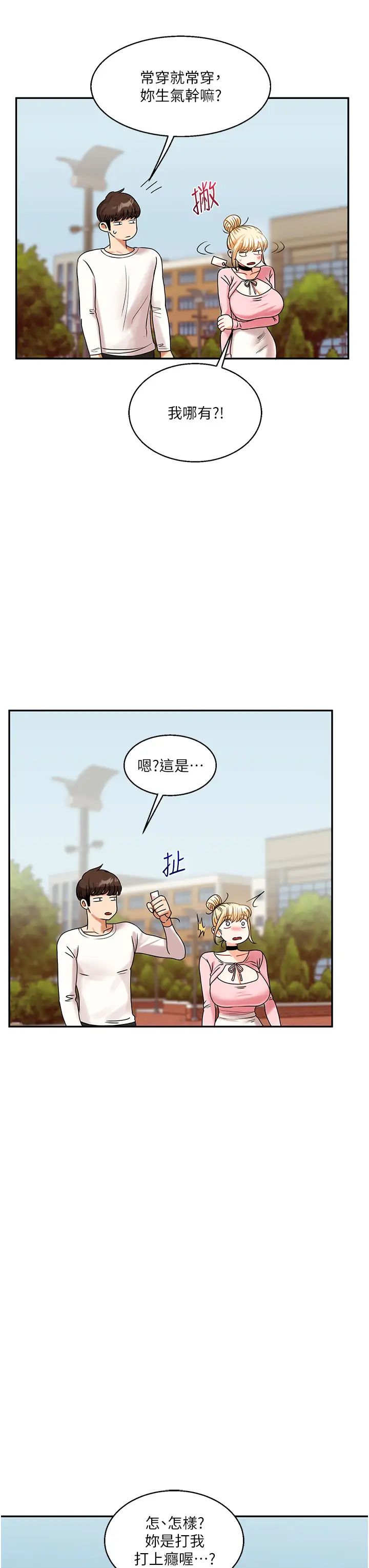 玩转学姊第17話-被肉棒洗腦的後「淫」癥