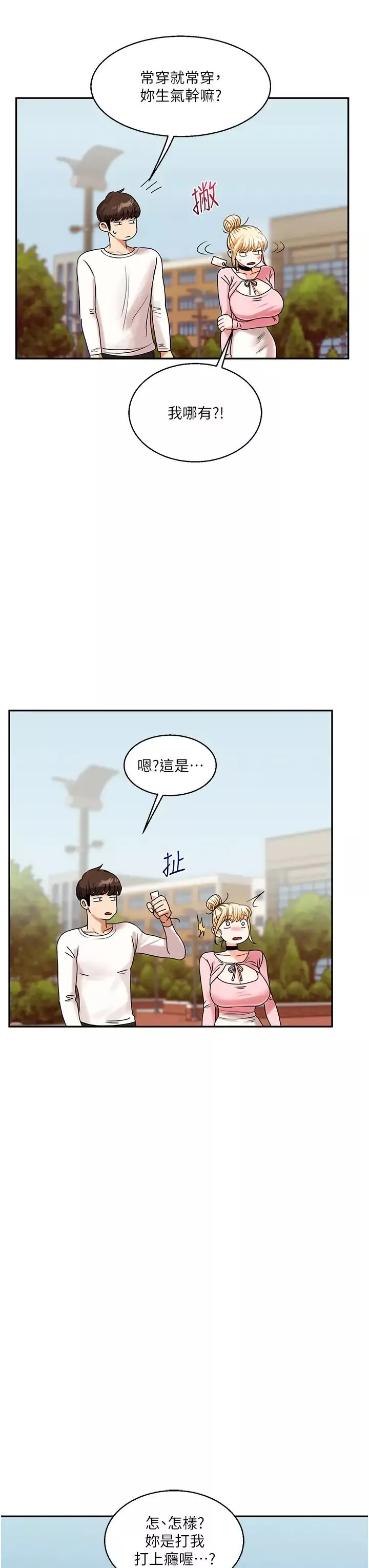 玩转学姊-第17話-被肉棒洗腦的後「淫」癥 - 图片 37