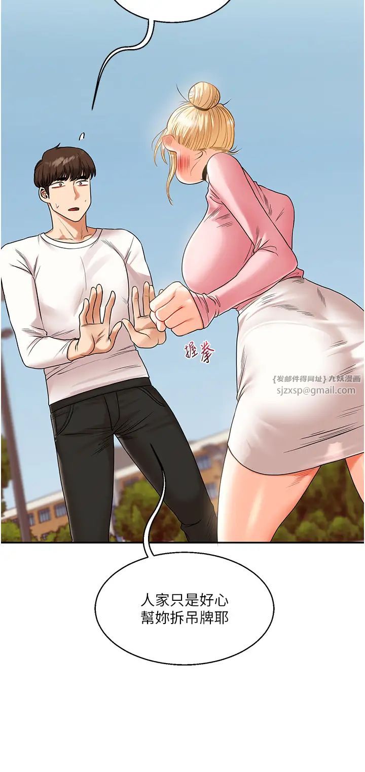 玩转学姊第17話-被肉棒洗腦的後「淫」癥