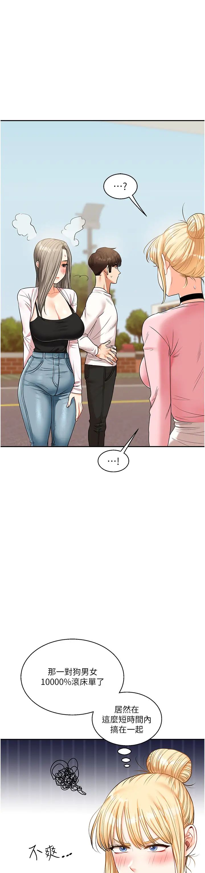 玩转学姊第17話-被肉棒洗腦的後「淫」癥