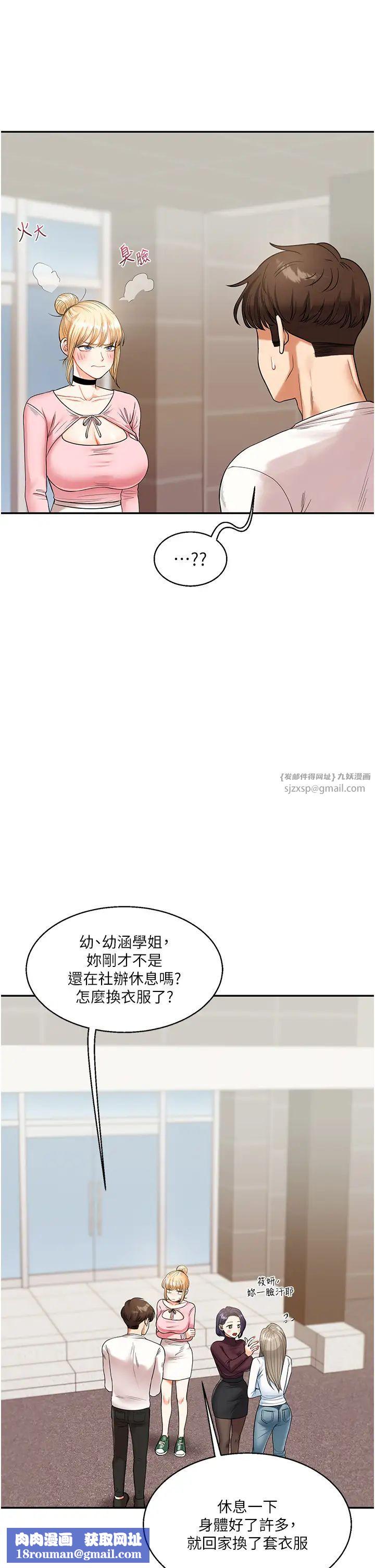 玩转学姊第17話-被肉棒洗腦的後「淫」癥