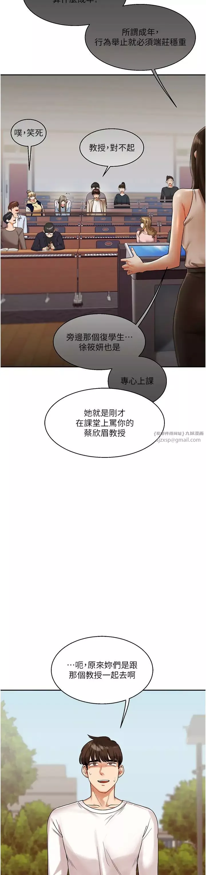 玩转学姊-第17話-被肉棒洗腦的後「淫」癥 - 图片 45