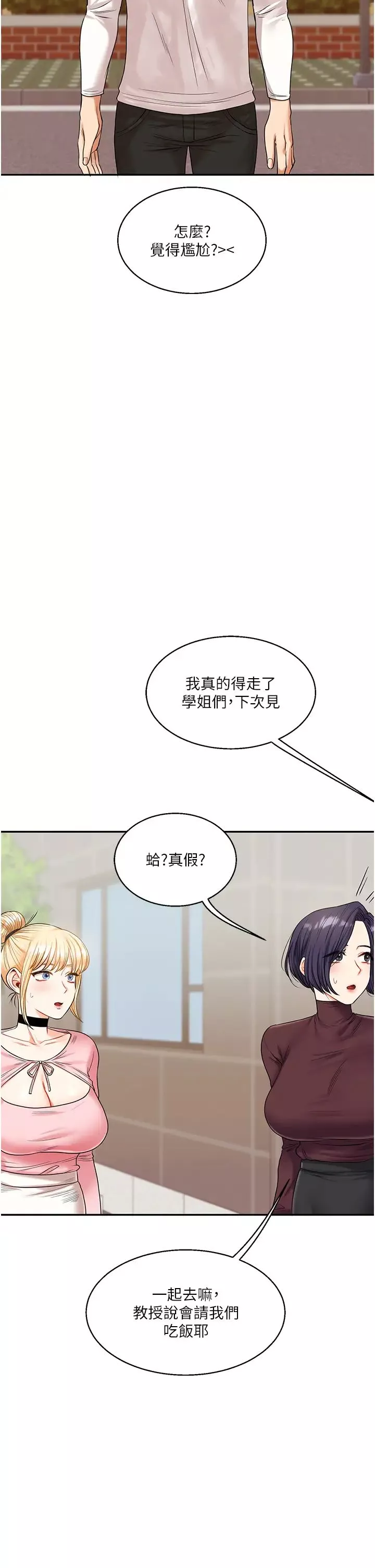 玩转学姊-第17話-被肉棒洗腦的後「淫」癥 - 图片 46