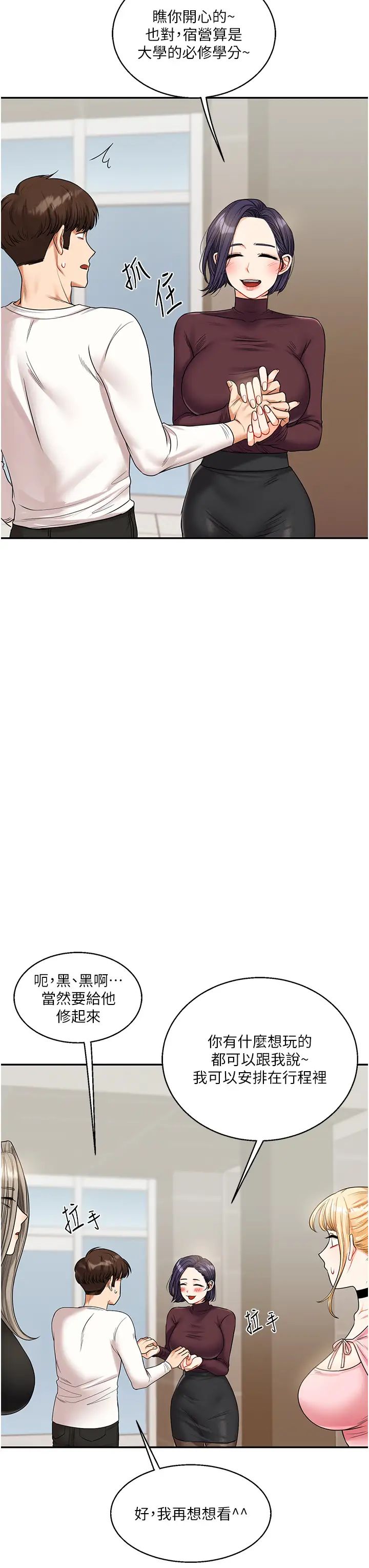 玩转学姊第17話-被肉棒洗腦的後「淫」癥