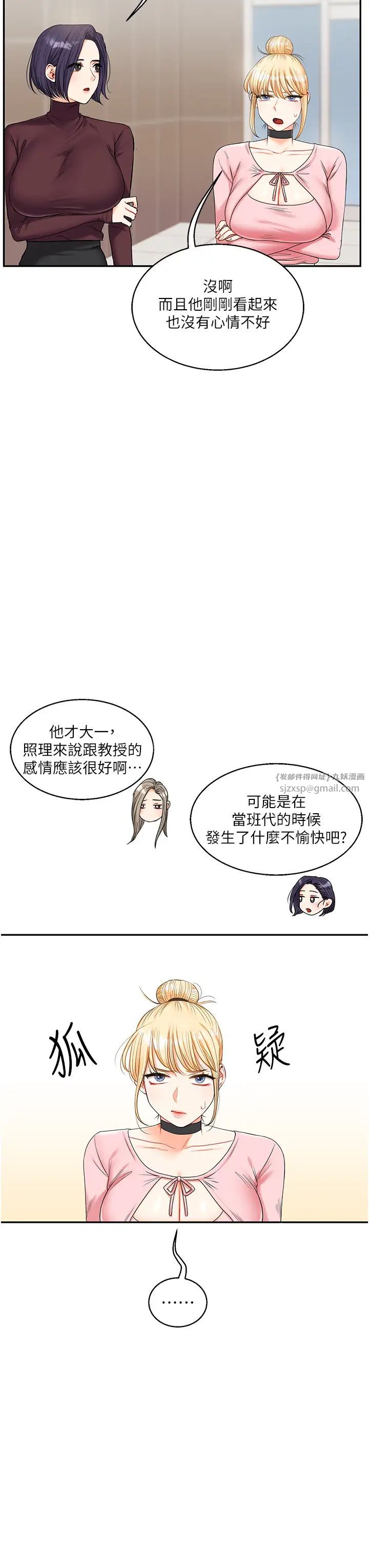 玩转学姊第17話-被肉棒洗腦的後「淫」癥