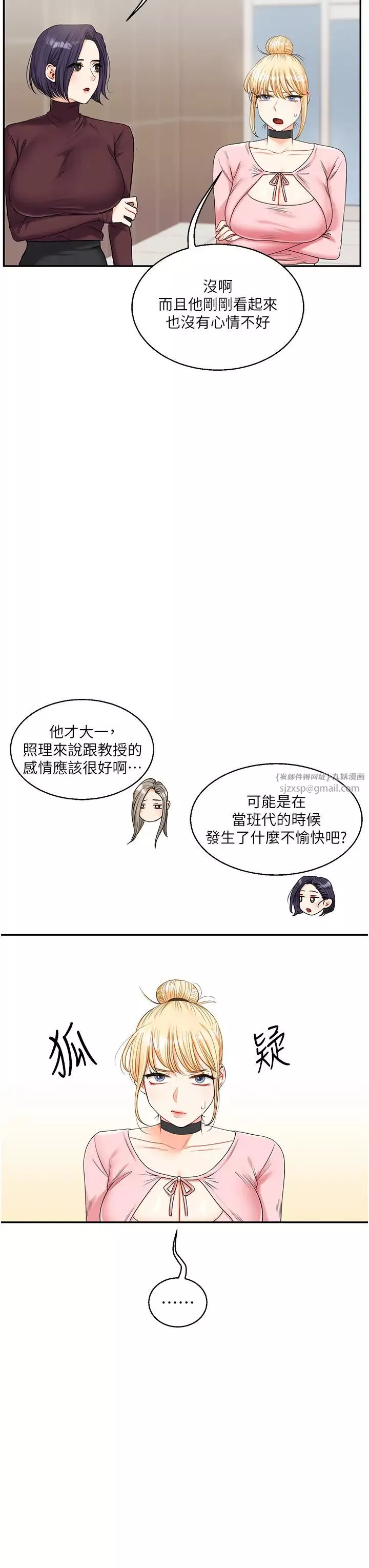 玩转学姊-第17話-被肉棒洗腦的後「淫」癥 - 图片 50