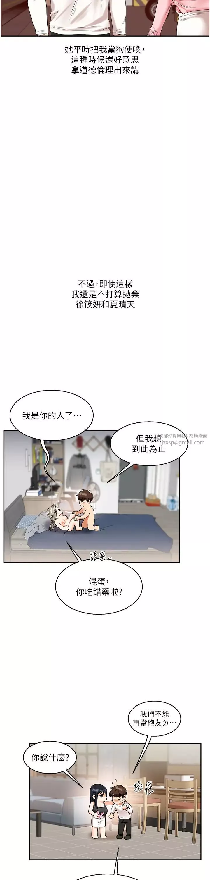 玩转学姊-第17話-被肉棒洗腦的後「淫」癥 - 图片 57