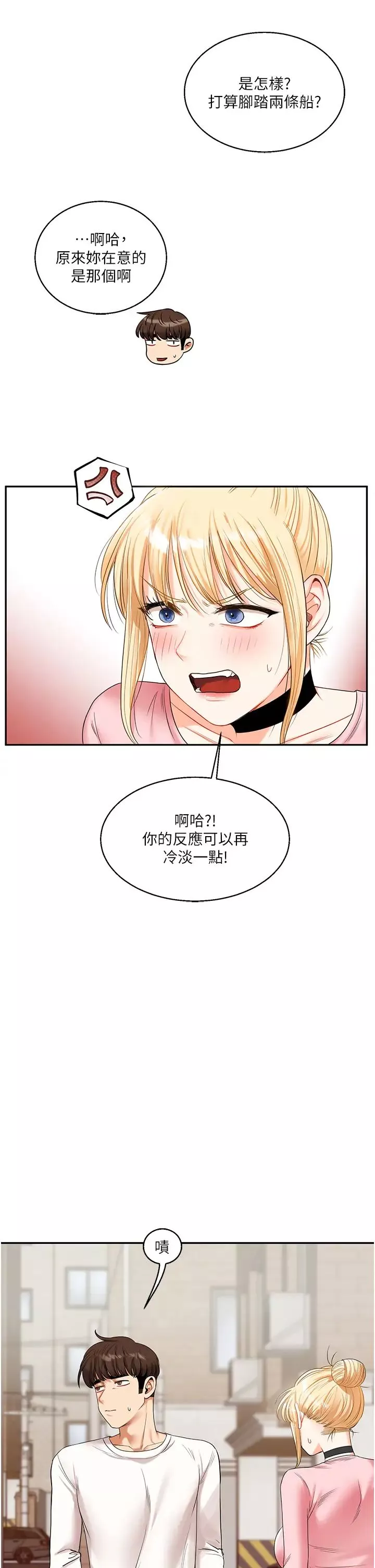 玩转学姊-第17話-被肉棒洗腦的後「淫」癥 - 图片 56