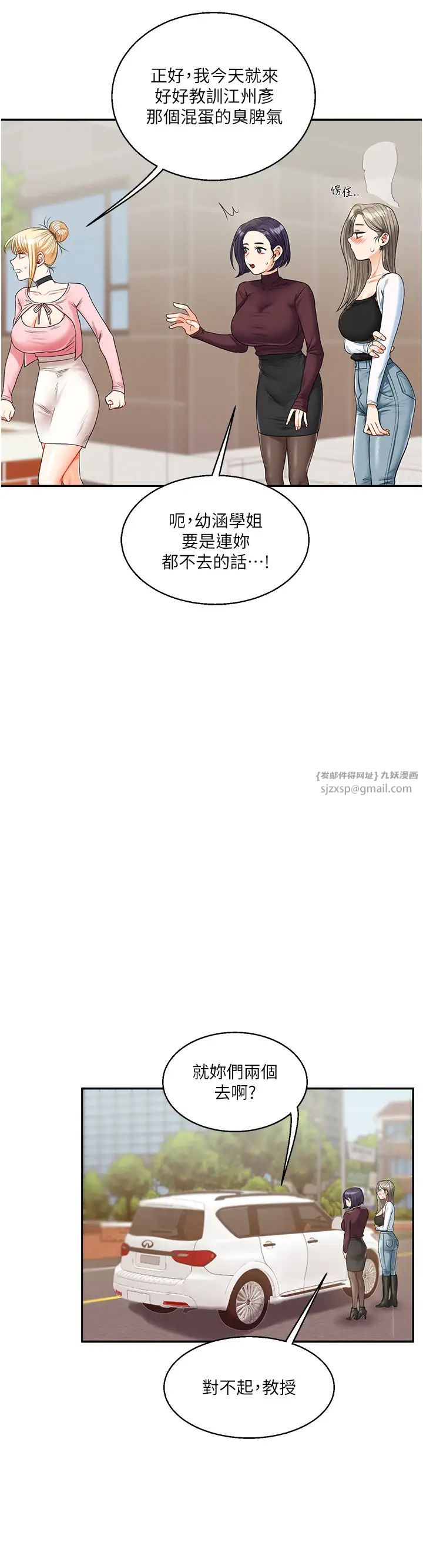 玩转学姊第17話-被肉棒洗腦的後「淫」癥