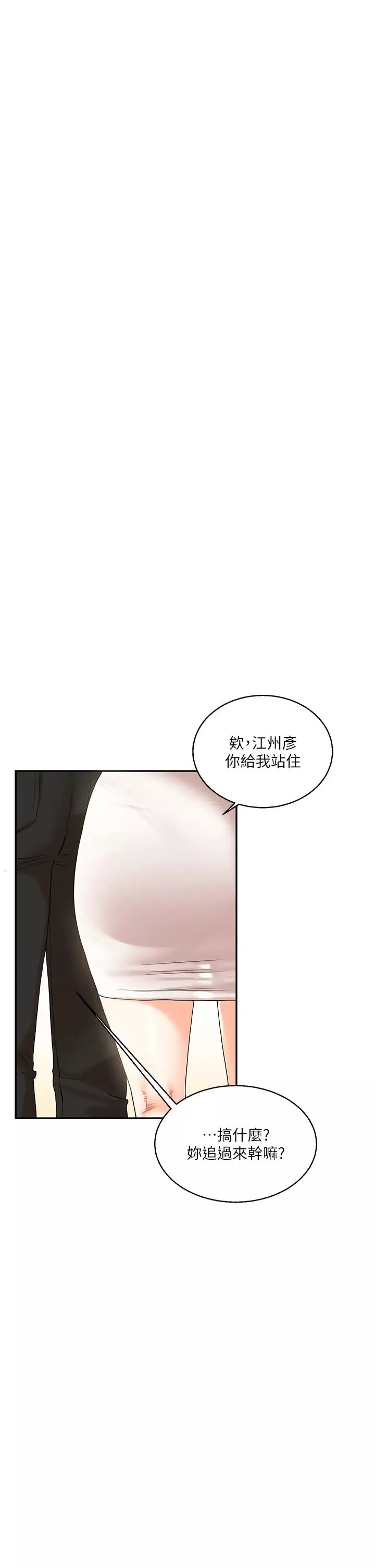 玩转学姊-第17話-被肉棒洗腦的後「淫」癥 - 图片 52
