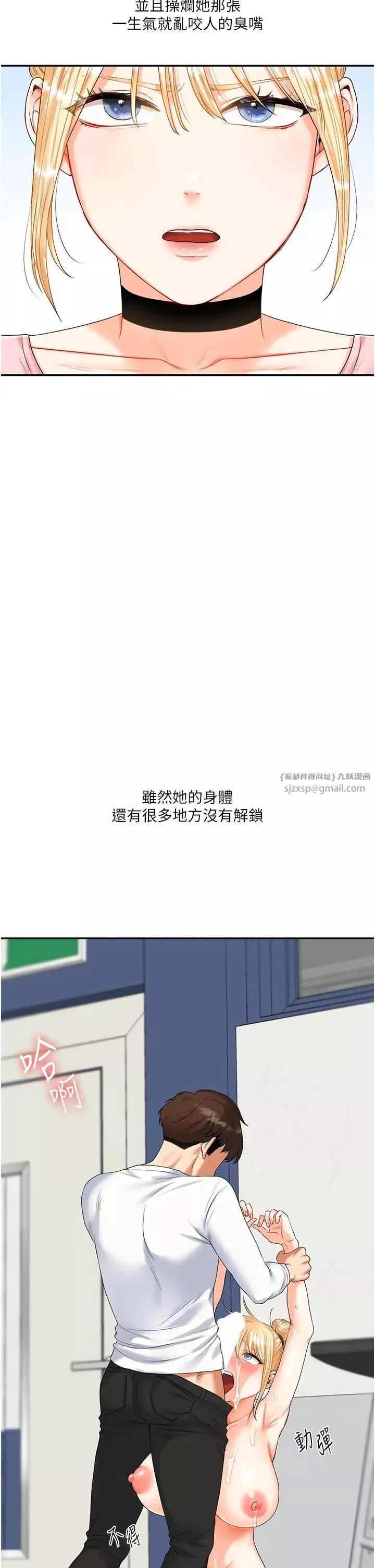 玩转学姊-第17話-被肉棒洗腦的後「淫」癥 - 图片 61