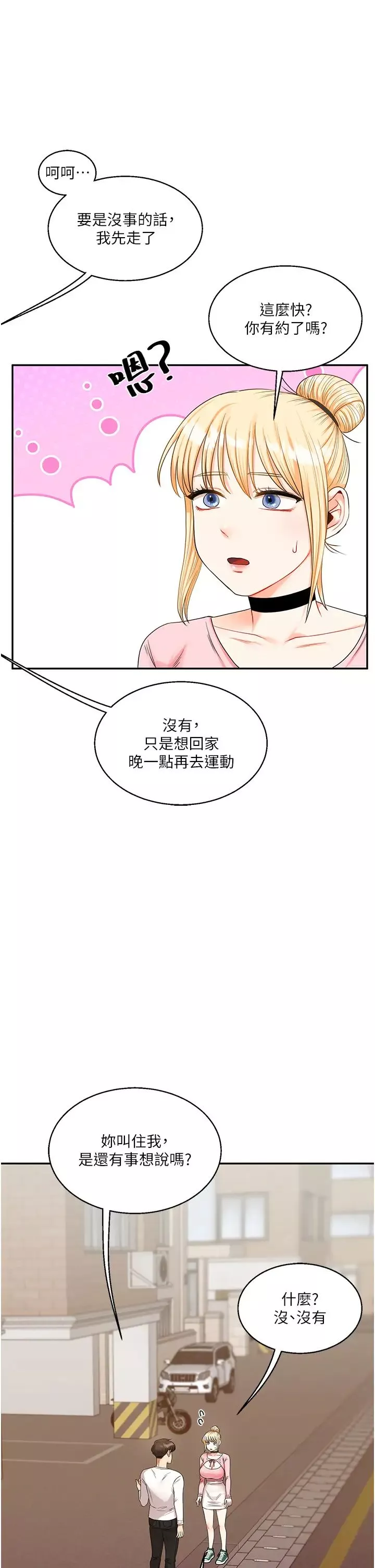 玩轉學姊第17話-被肉棒洗腦的後「淫」癥