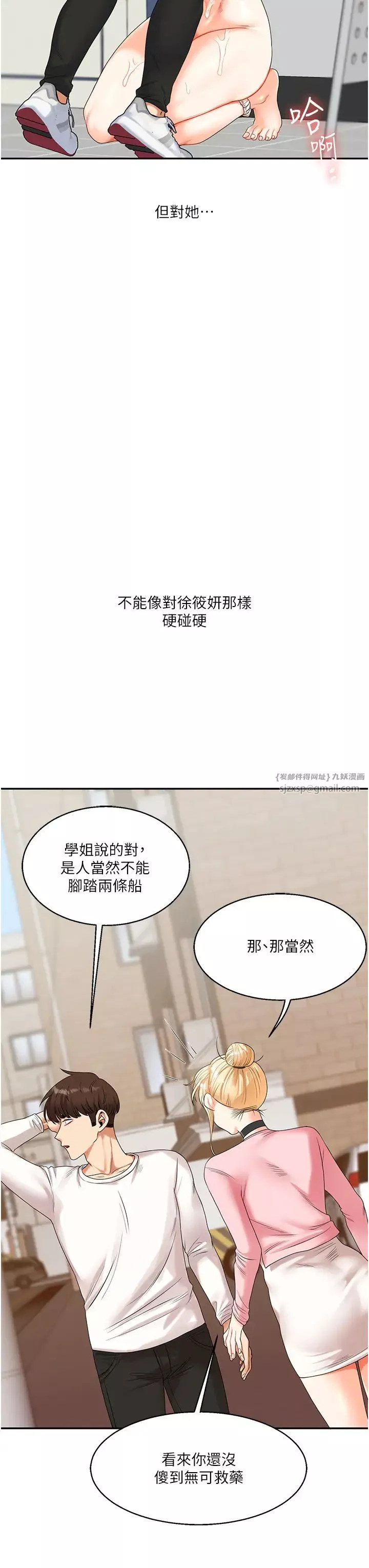 玩转学姊-第17話-被肉棒洗腦的後「淫」癥 - 图片 62