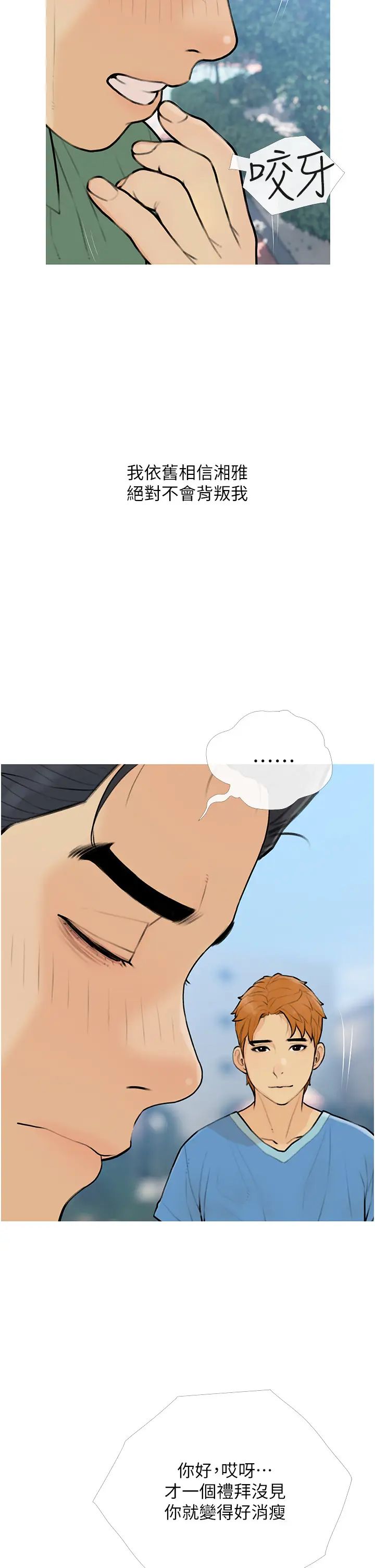 糖果爸爸的抢婚大作战第12話-我專屬的肉便器