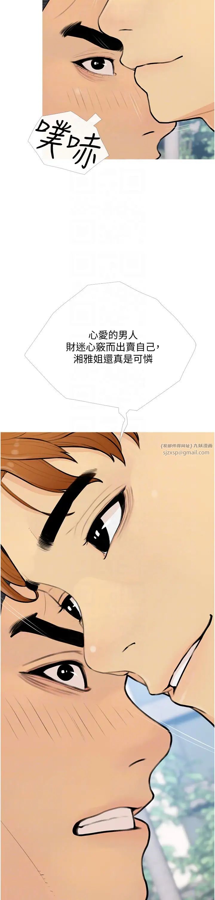 糖果爸爸的抢婚大作战第12話-我專屬的肉便器