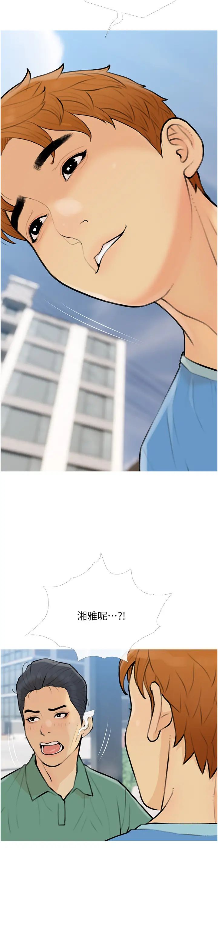 糖果爸爸的搶婚大作戰第12話-我專屬的肉便器