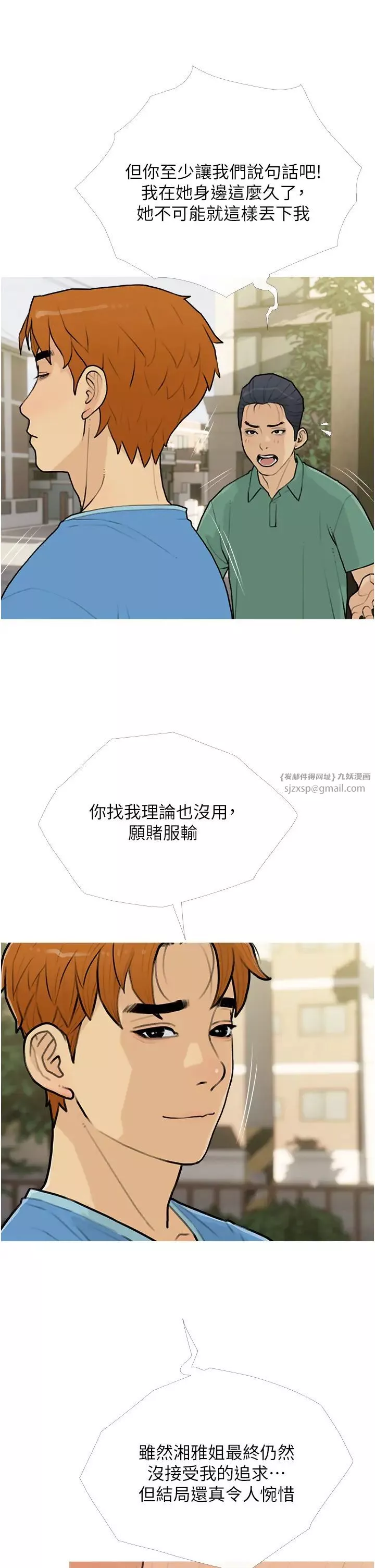 糖果爸爸的抢婚大作战-第12話-我專屬的肉便器 - 图片 9