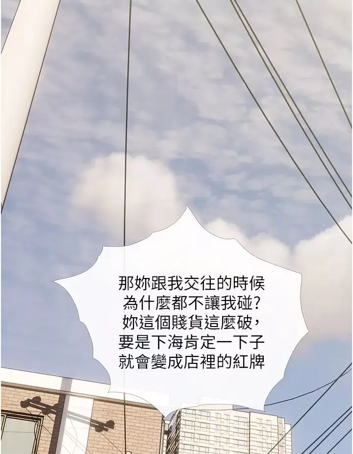 糖果爸爸的抢婚大作战-第12話-我專屬的肉便器 - 图片 16