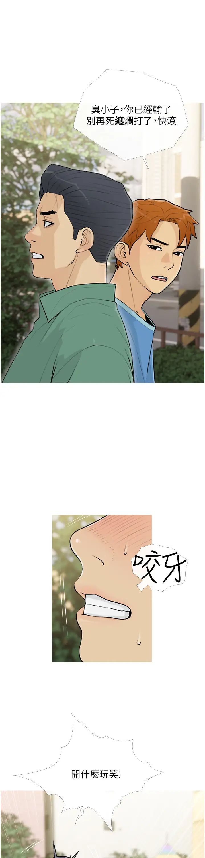 糖果爸爸的抢婚大作战第12話-我專屬的肉便器