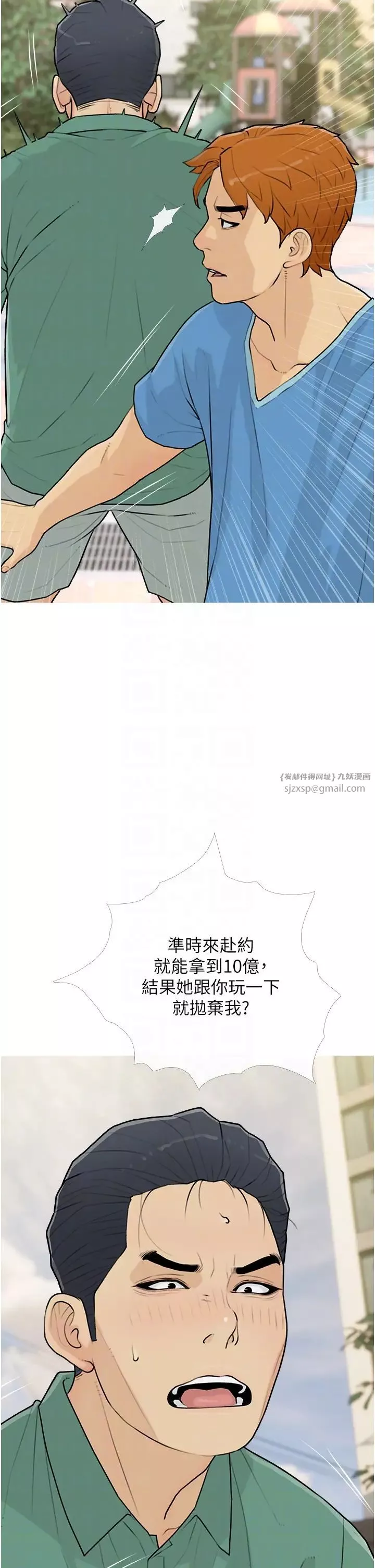 糖果爸爸的搶婚大作戰第12話-我專屬的肉便器