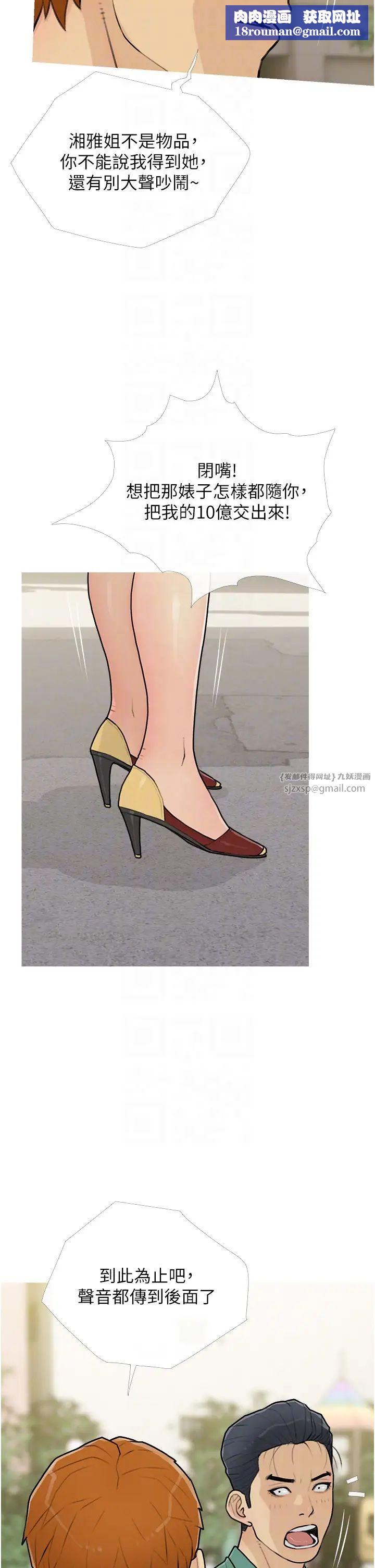 糖果爸爸的抢婚大作战第12話-我專屬的肉便器