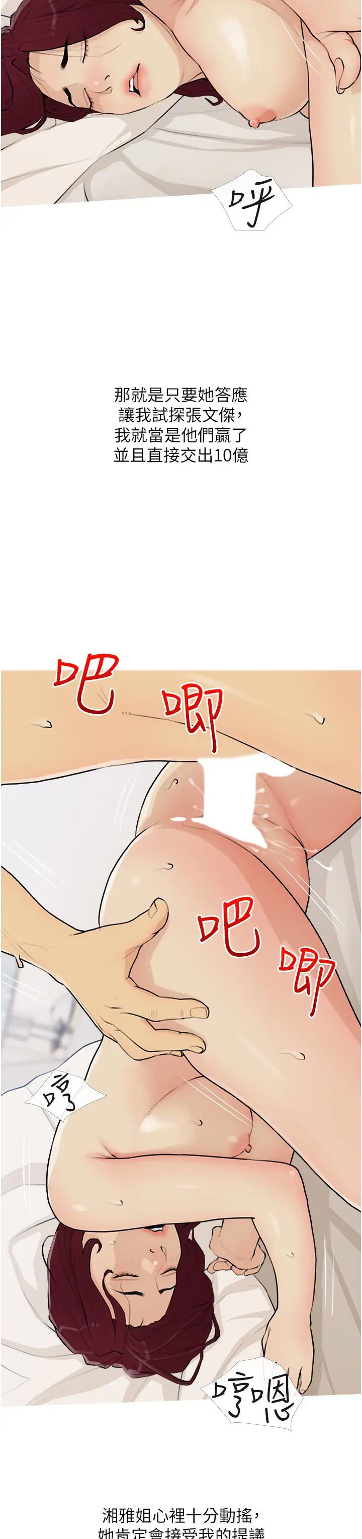 糖果爸爸的抢婚大作战第12話-我專屬的肉便器