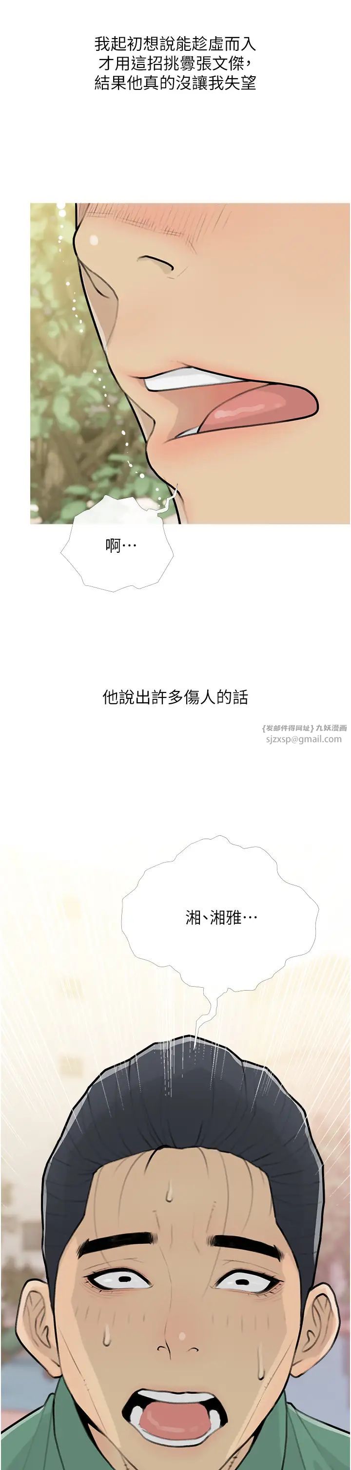 糖果爸爸的搶婚大作戰第12話-我專屬的肉便器