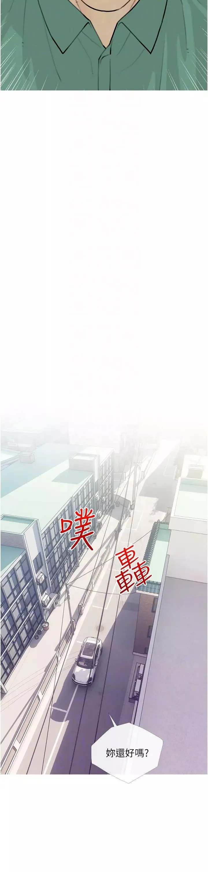 糖果爸爸的抢婚大作战-第12話-我專屬的肉便器 - 图片 30