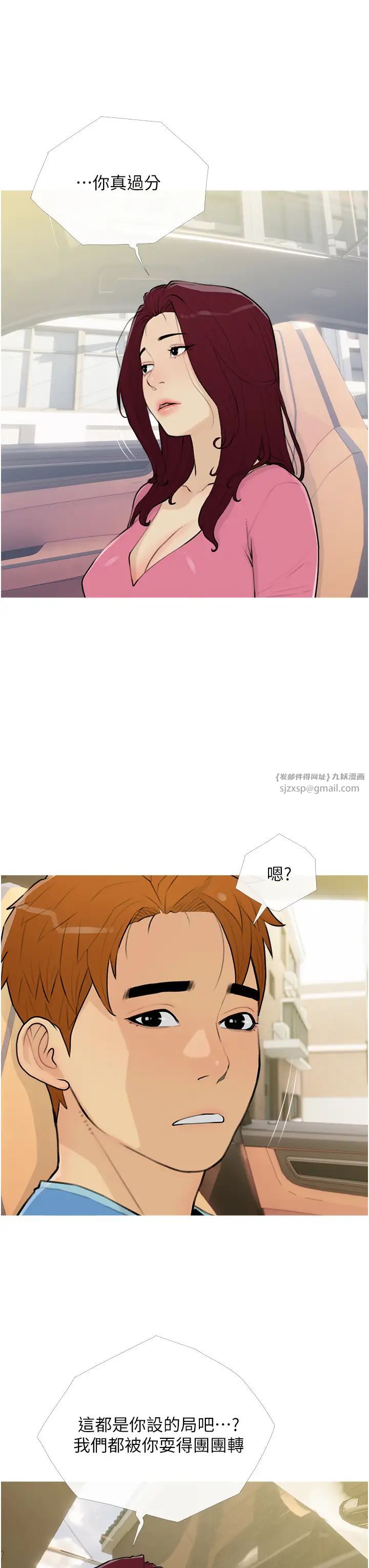 糖果爸爸的抢婚大作战第12話-我專屬的肉便器