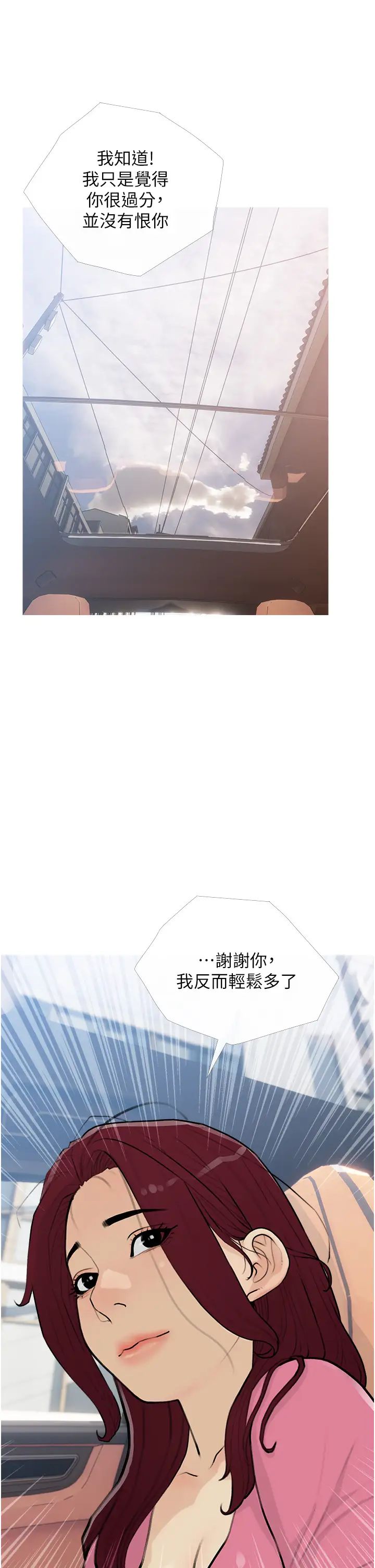 糖果爸爸的搶婚大作戰第12話-我專屬的肉便器