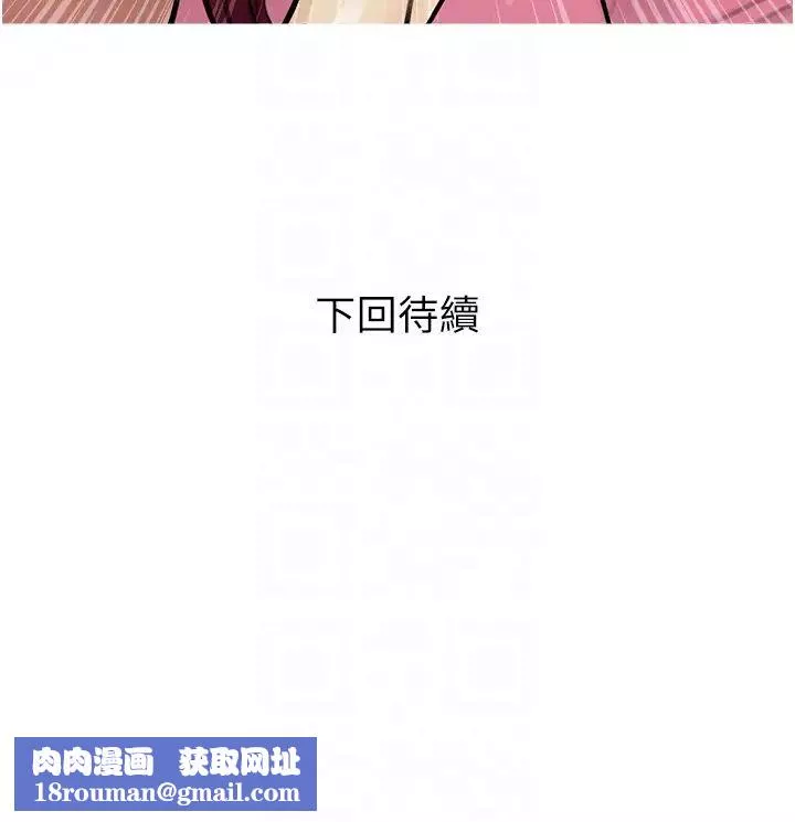 糖果爸爸的抢婚大作战-第12話-我專屬的肉便器 - 图片 34