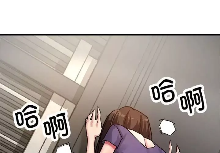亲家的女人们-第5話 - 图片 2